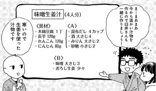 サチのお寺ごはん7巻を完全無料で読める Zip Rar 漫画村の代役発見 モトマル漫画村