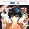 アクタージュ Act Age 8巻を完全無料で読める Zip Rar 漫画村の代役発見 モトマル漫画村